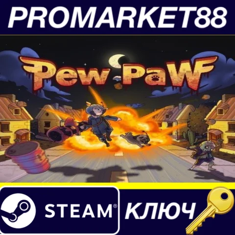 Pew Paw Steam КЛЮЧ GLOBAL