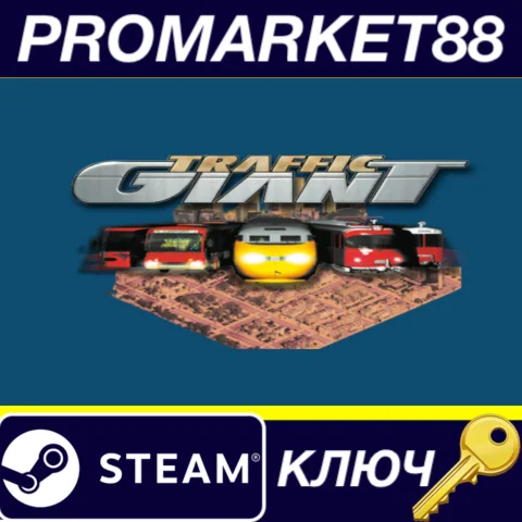 Traffic Giant EU Steam КЛЮЧ ЕВРОПА