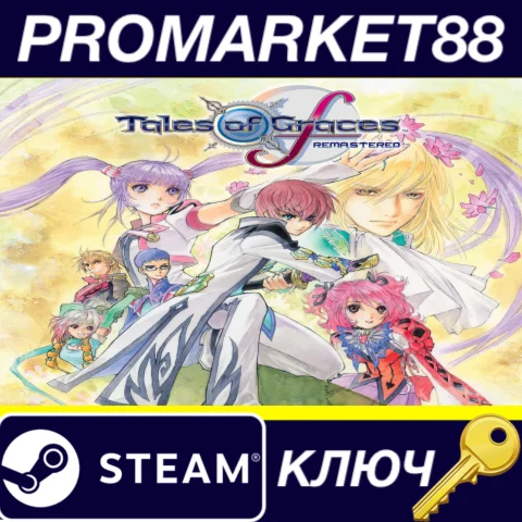 Tales of Graces f Remastered Steam КЛЮЧ GLOBAL