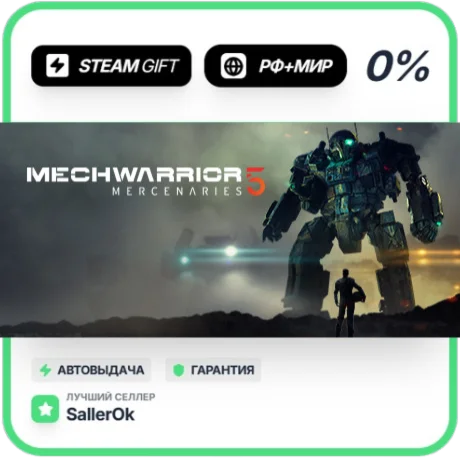 MechWarrior 5: Mercenaries • РФ + МИР • АВТО