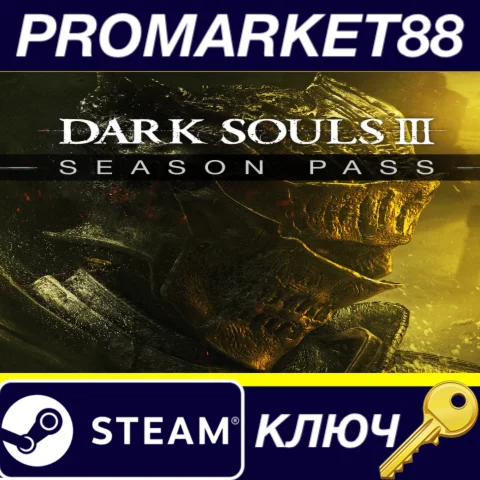 Dark Souls III - Season Pass DLC RU/CIS Steam КЛЮЧ