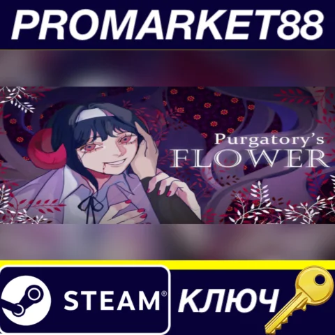Purgatory’s Flower Steam КЛЮЧ GLOBAL