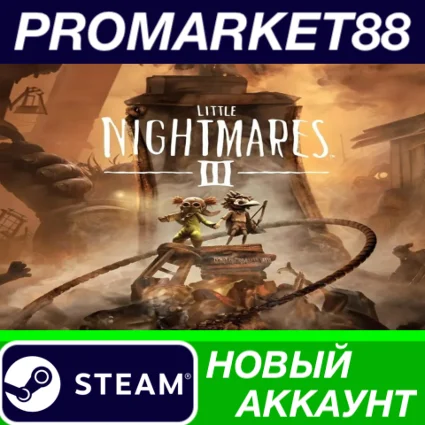 Little Nightmares III Steam АККАУНТ НОВЫЙ+ПОЧТА