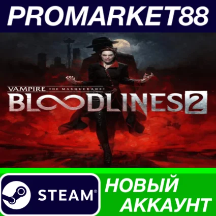 Vampire: The Masquerade - Bloodlines 2 Steam АККАУНТ