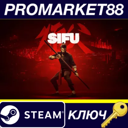 Sifu TR Steam КЛЮЧ ТУРЦИЯ