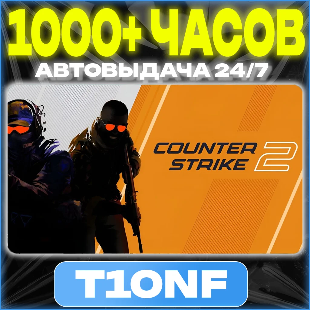 CS2 1000+ часов в 30 играх・ПОЛНЫЙ ДОСТУП | РОДНАЯ ПОЧТА