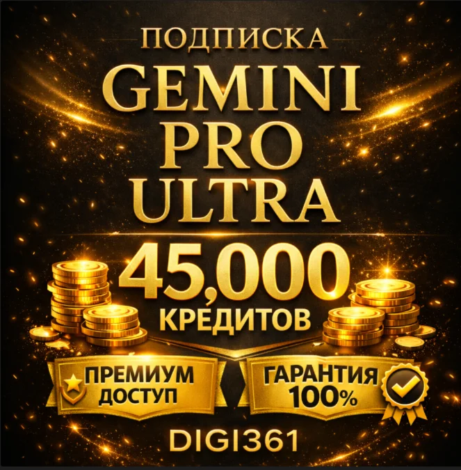 Gemini AI ULTRA/PRO + VEO 3 + FLOW| ЧАСТНЫЙ