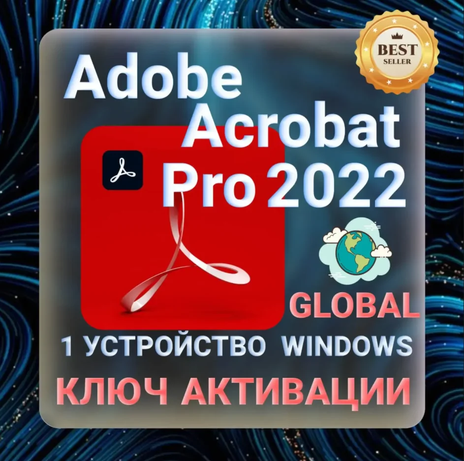 Adobe Acrobat Pro DC 2022 Windows 1 устройство, пожизне