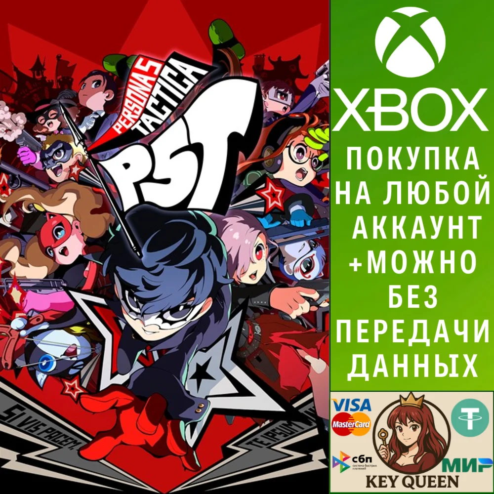 Persona 5 Tactica Xbox One & Xbox Series X|S & PC