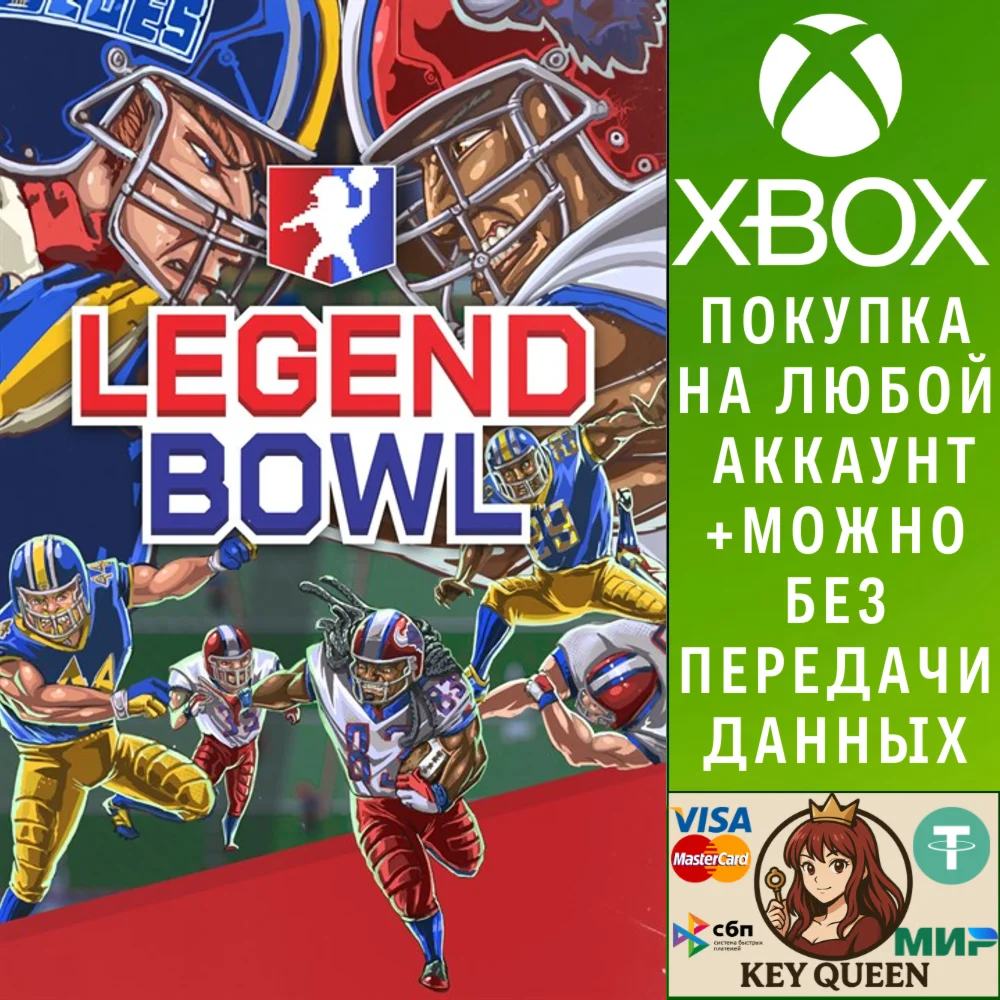 Legend Bowl Xbox One & Xbox Series X|S