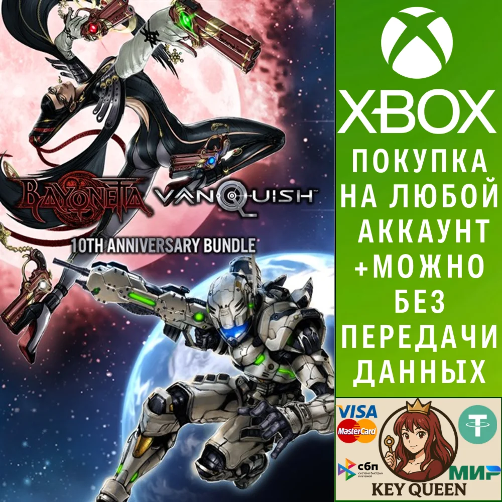 Bayonetta & Vanquish 10th Anniversary Bundle Xbox