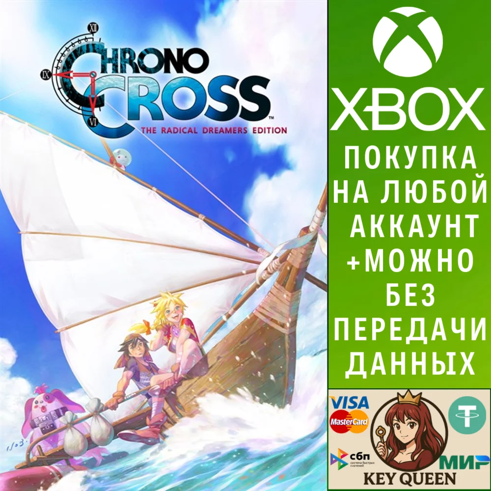CHRONO CROSS: THE RADICAL DREAMERS EDITION Xbox One|X|S