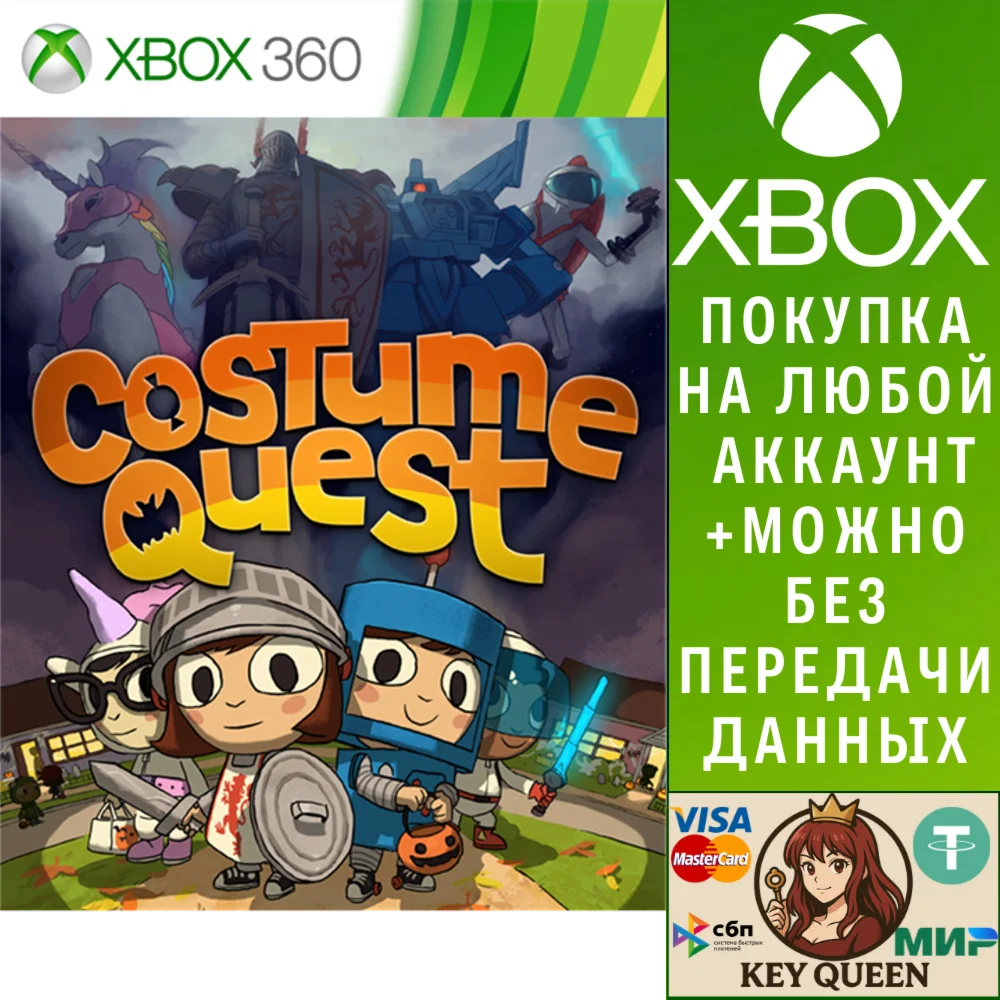 Costume Quest Xbox One & Xbox Series X|S