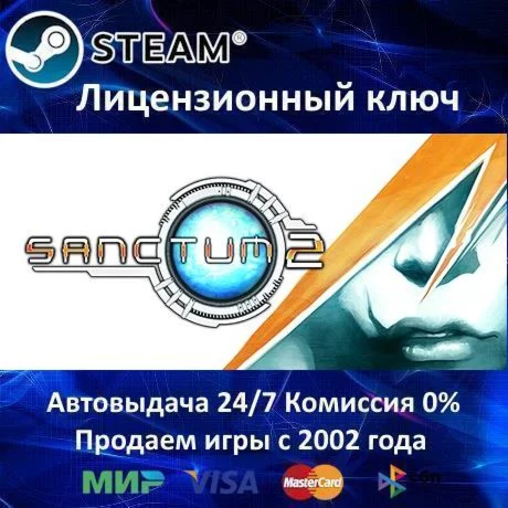 Sanctum 2️Steam KeyRU-CIS-UA⭐0% КартыАКЦИЯ