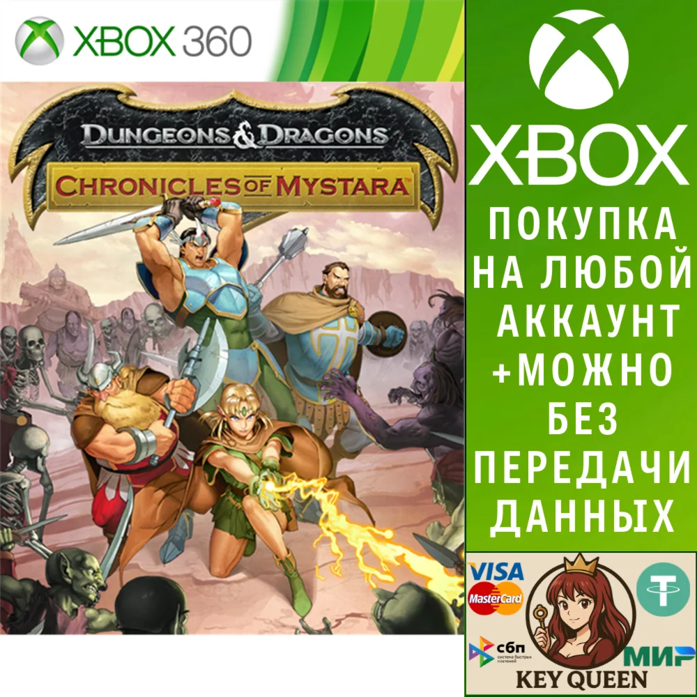 Dungeons & Dragons: Chronicles of Mystara Xbox One|X|S