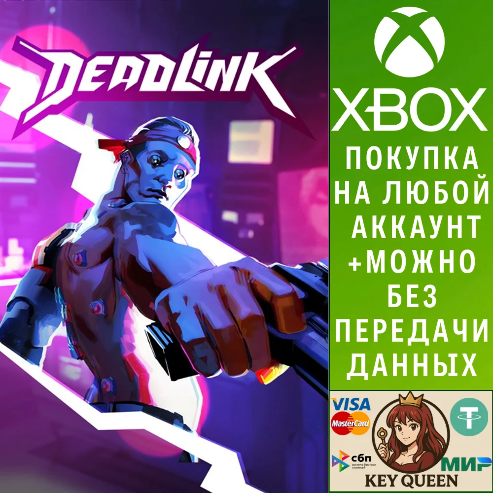 Deadlink Xbox Series X|S
