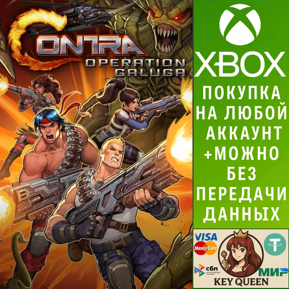 Contra: Operation Galuga Xbox One & Xbox Series X|S
