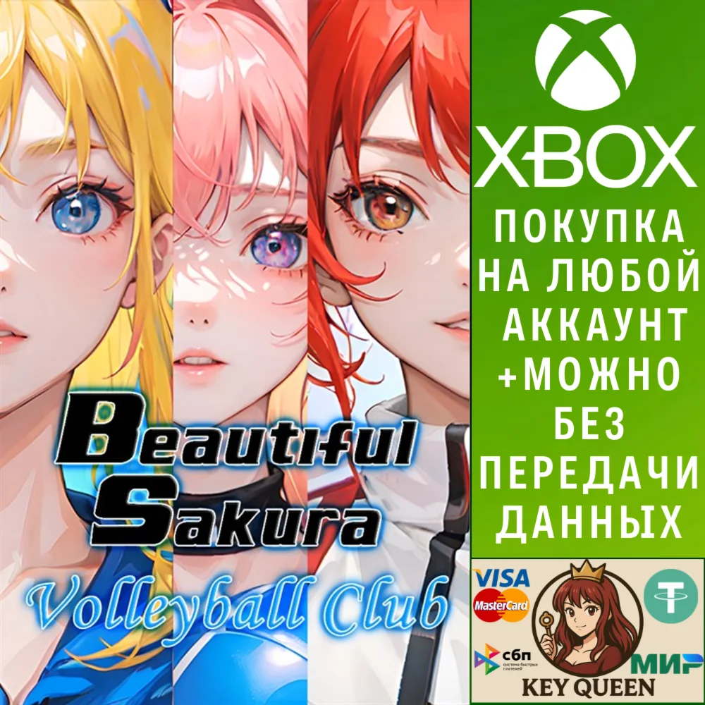 Beautiful Sakura: Volleyball Club Xbox One|X|S