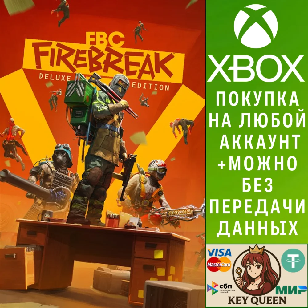 FBC: Firebreak Deluxe Edition Xbox Series X|S & PC