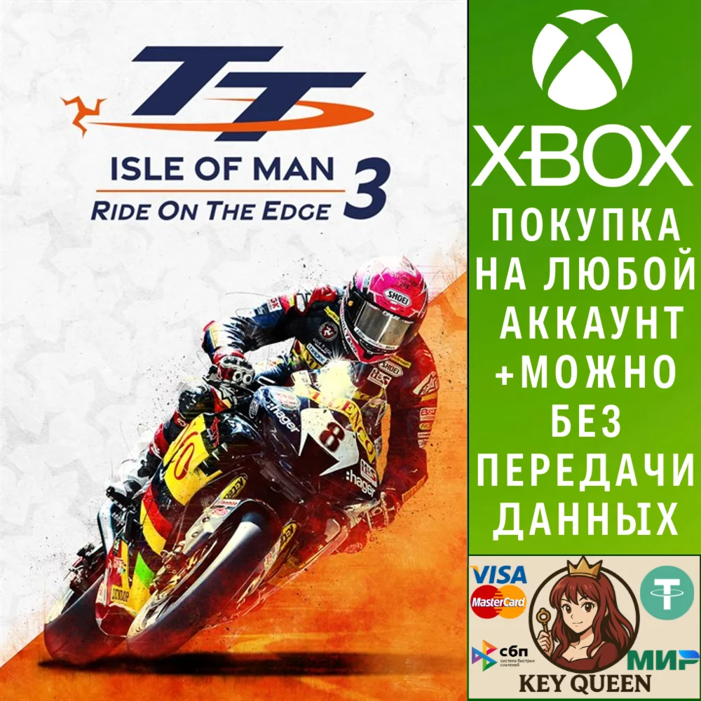 TT Isle Of Man: Ride on the Edge 3 Xbox One|X|S