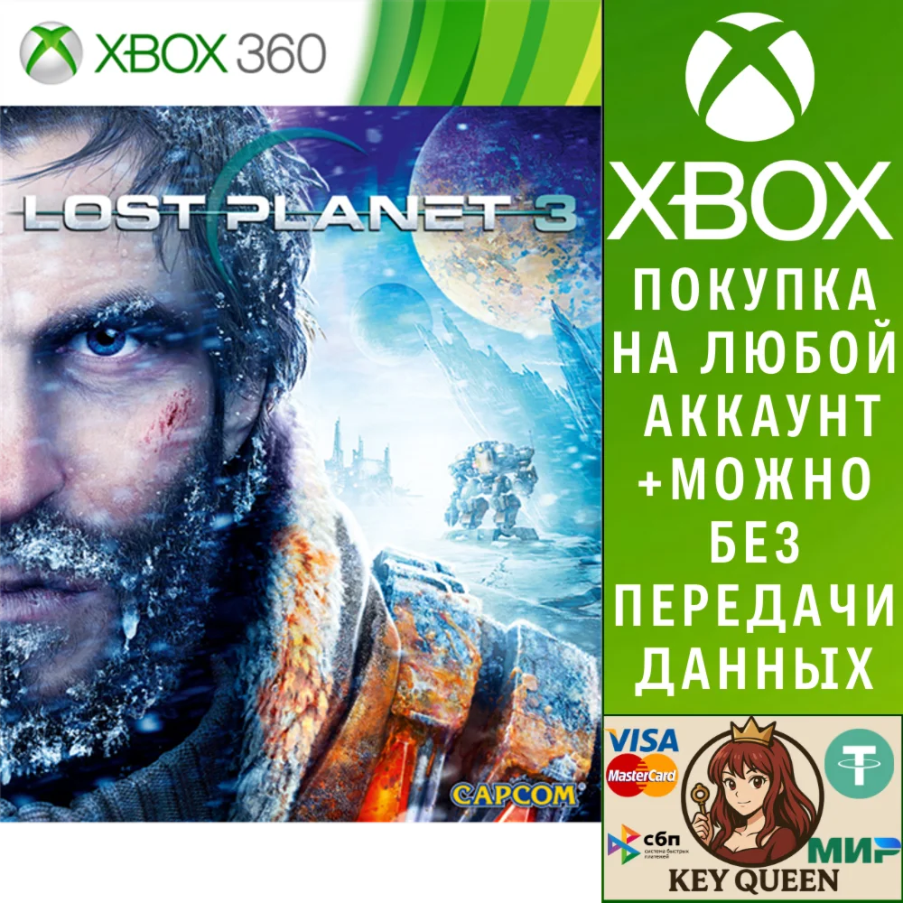 Lost Planet 3 Xbox One & Xbox Series X|S