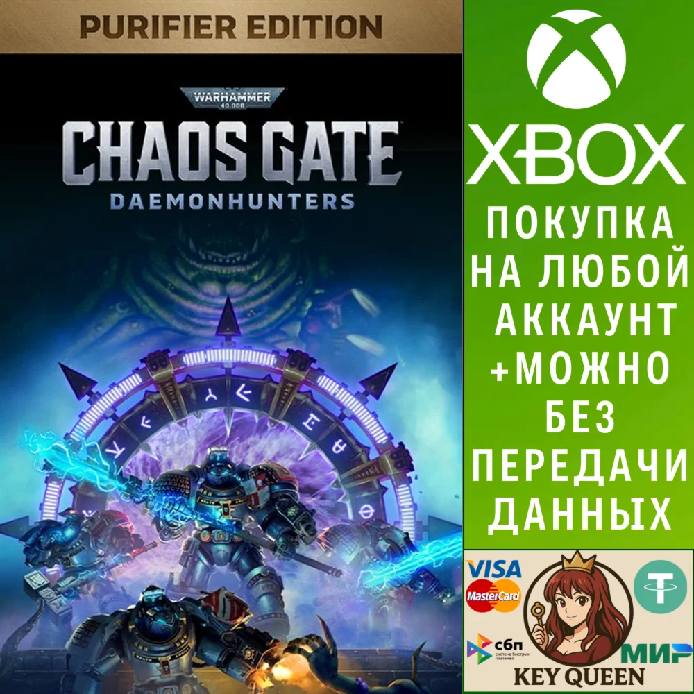 Warhammer 40,000: Chaos Gate - Daemonhunters - Pur Xbox