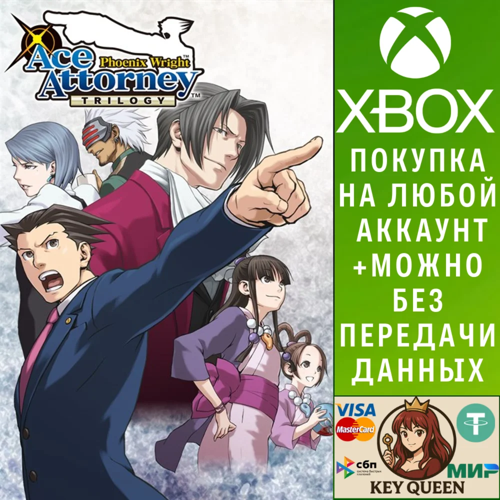 Phoenix Wright: Ace Attorney Trilogy Xbox One|X|S & PC