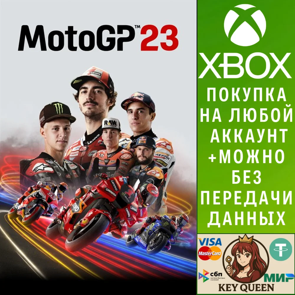 MotoGP™23 Xbox One & Xbox Series X|S