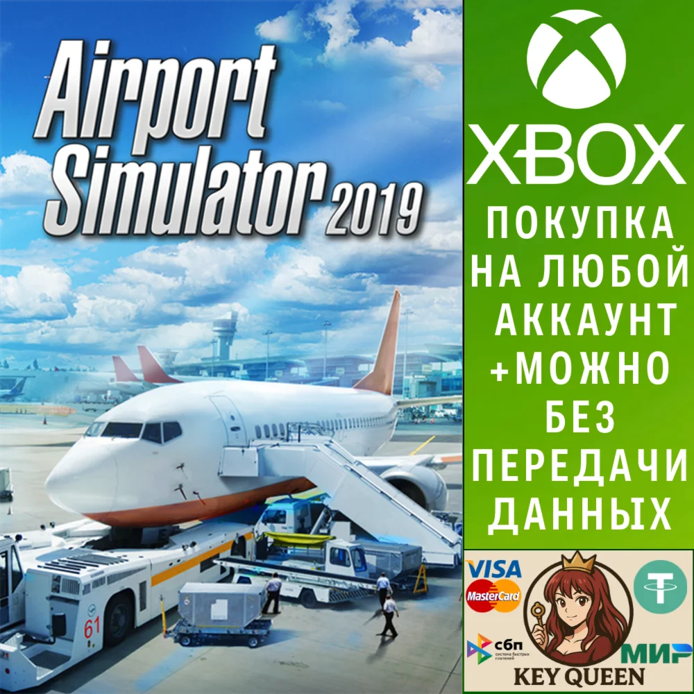 Airport Simulator 2019 Xbox One & Xbox Series X|S