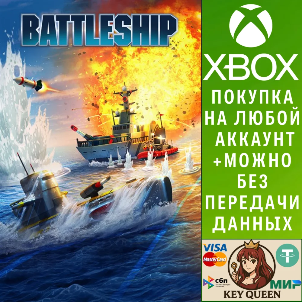 MOPCKOЙ БOЙ Xbox One & Xbox Series X|S