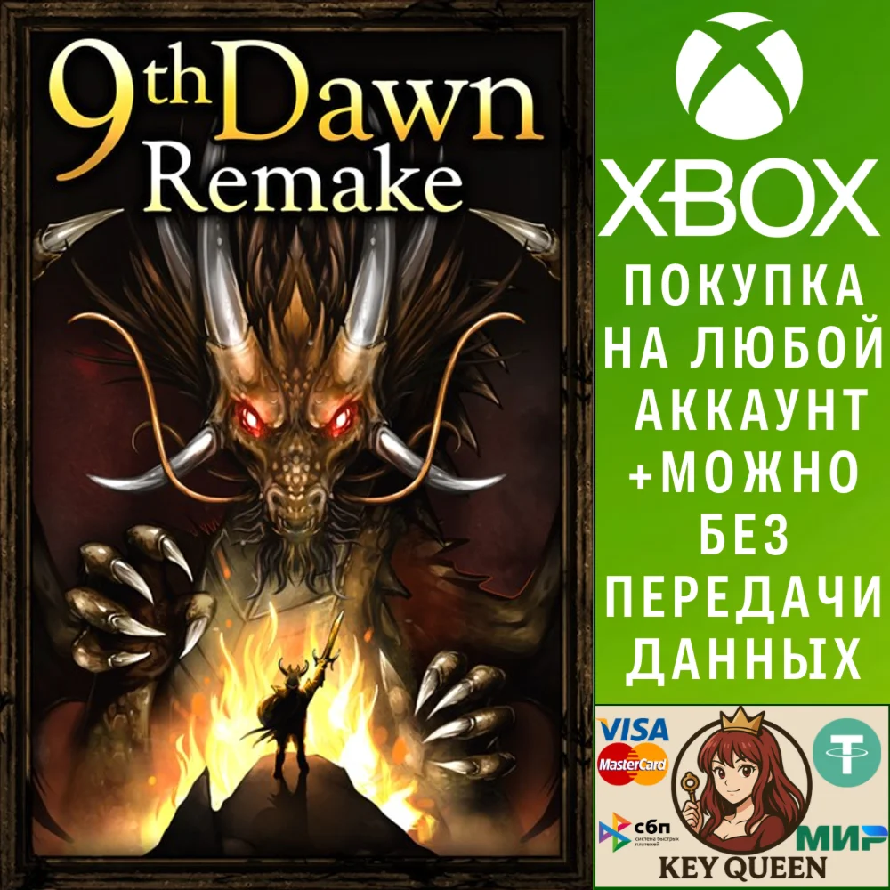 9th Dawn Remake Xbox One & Xbox Series X|S & PC