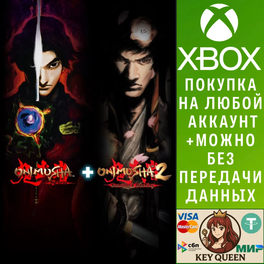 Набор Onimusha 1+2 Xbox One & Xbox Series X|S