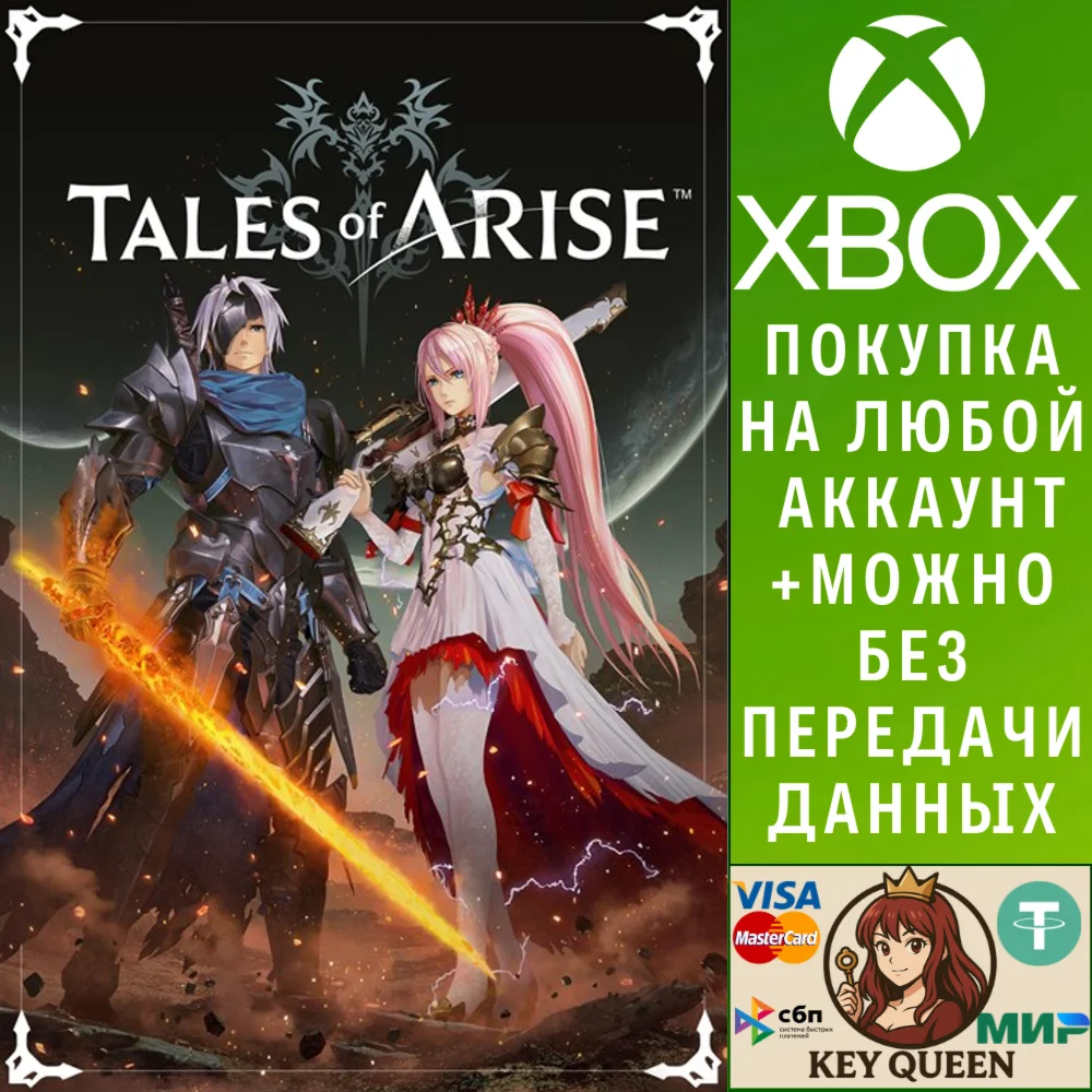 Tales of Arise Cross-Gen Bundle Xbox One|X|S