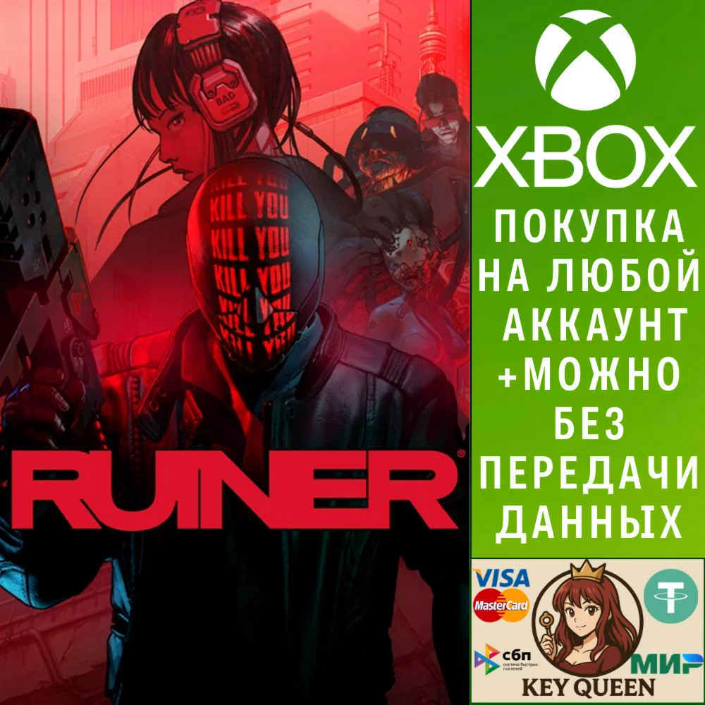 Ruiner Xbox One & Xbox Series X|S & PC