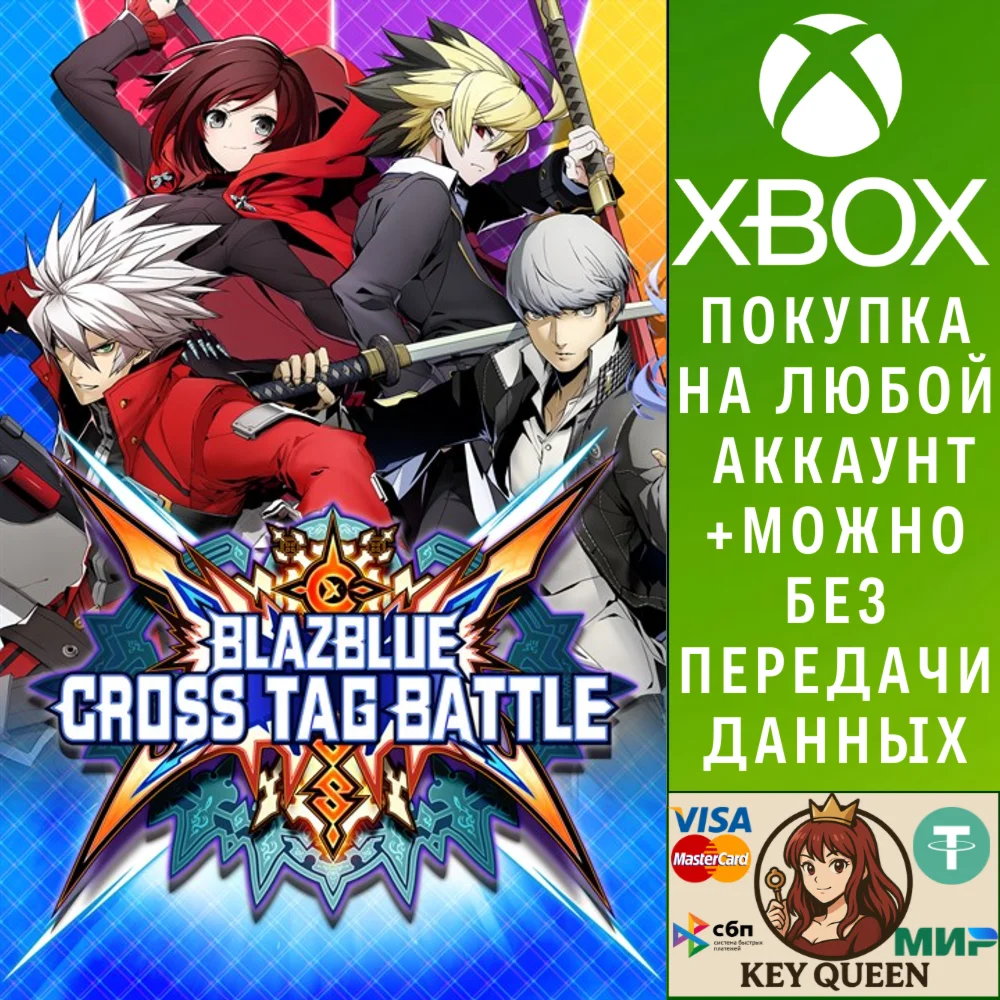 BlazBlue: Cross Tag Battle Special Edition Xbox&PC