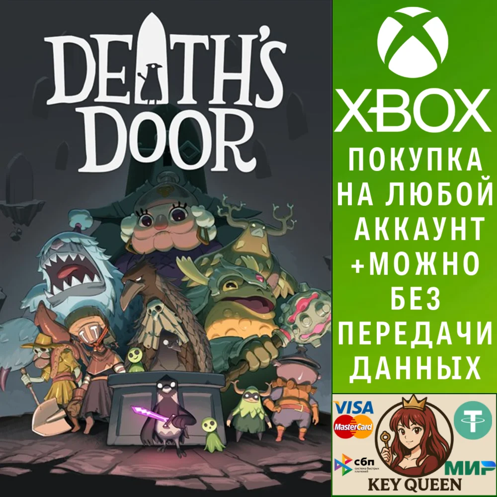 Death's Door Xbox One & Xbox Series X|S