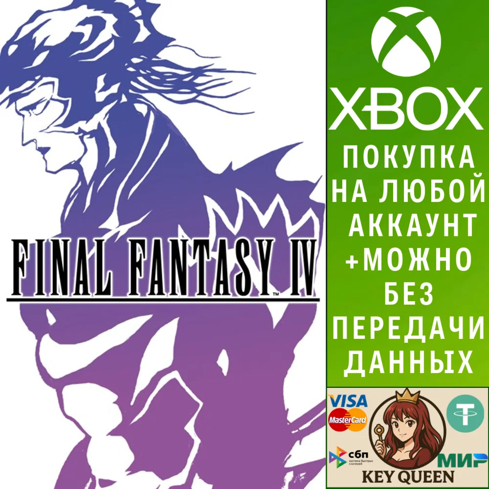 FINAL FANTASY IV Xbox Series X|S & PC