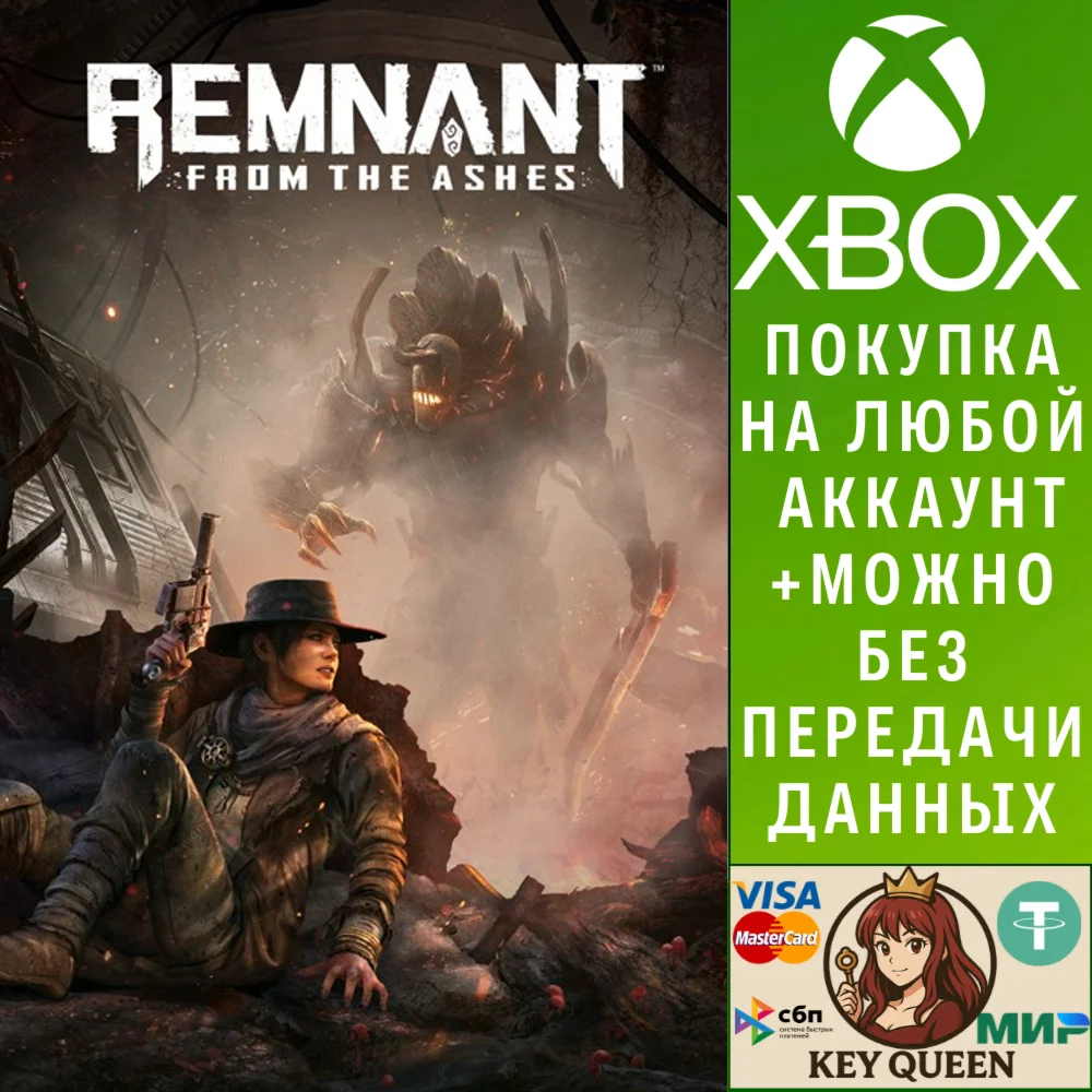 Remnant: From the Ashes Xbox One & Xbox Series X|S & PC