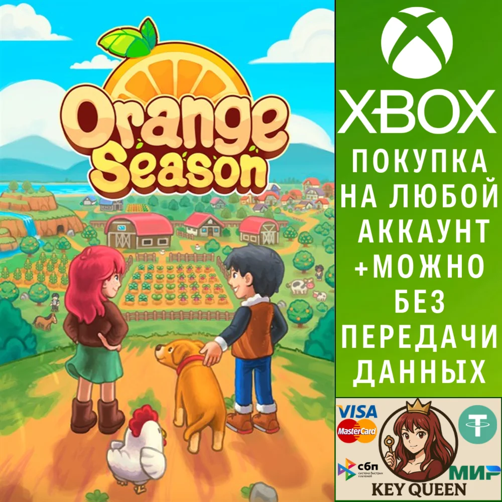 Orange Season Xbox Series X|S & PC