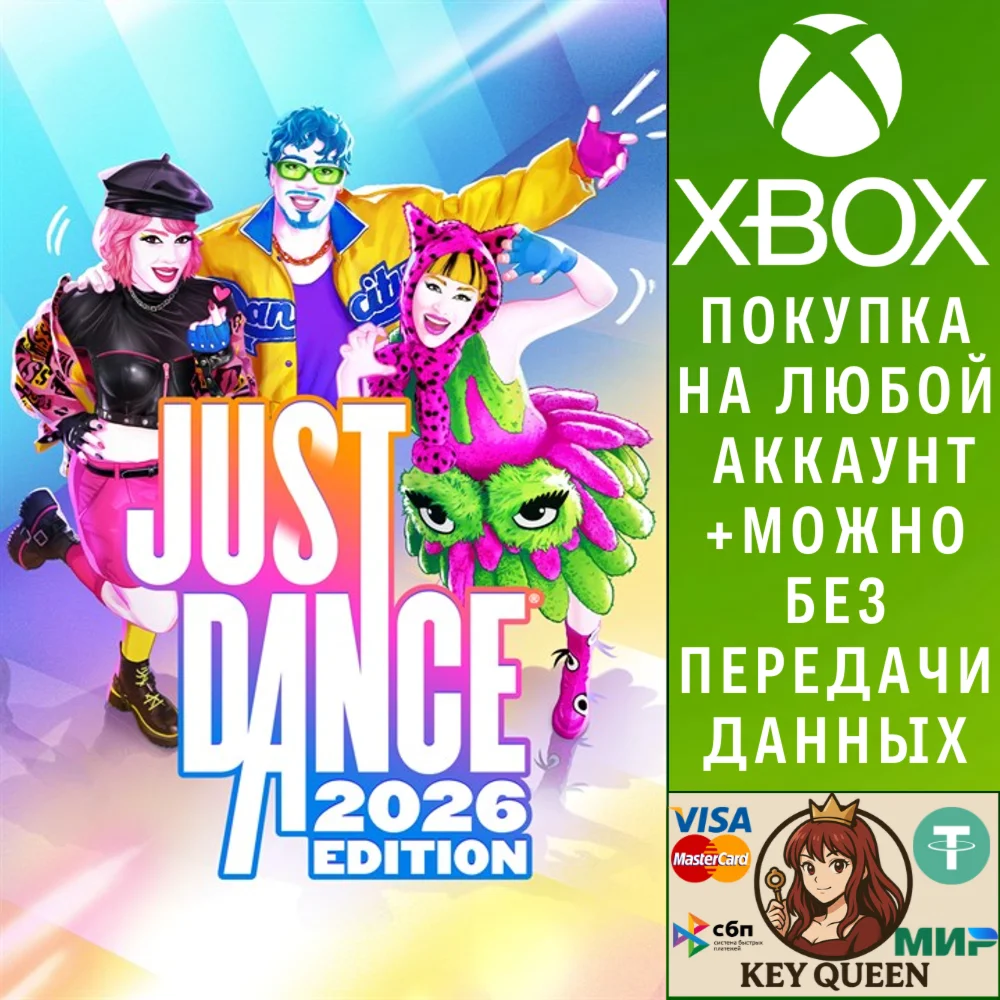 Just Dance 2026 Edition Xbox Series X|S