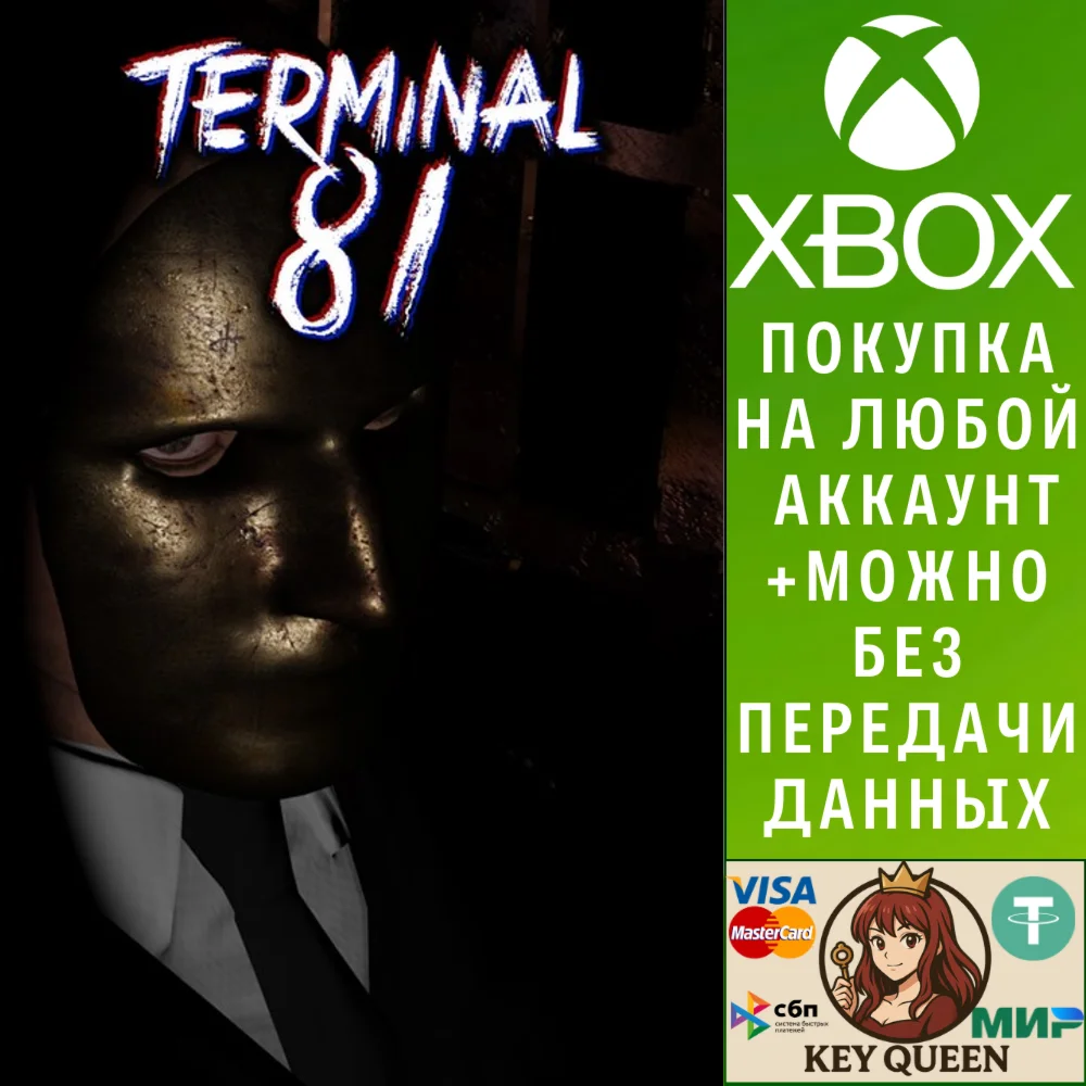 Terminal 81 (Xbox Series X|S)