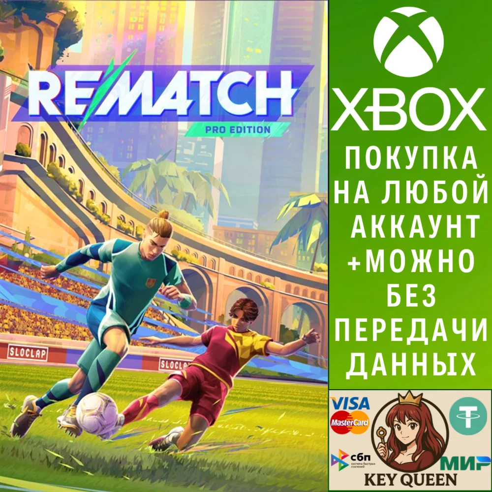 REMATCH - PRO EDITION Xbox Series X|S & PC