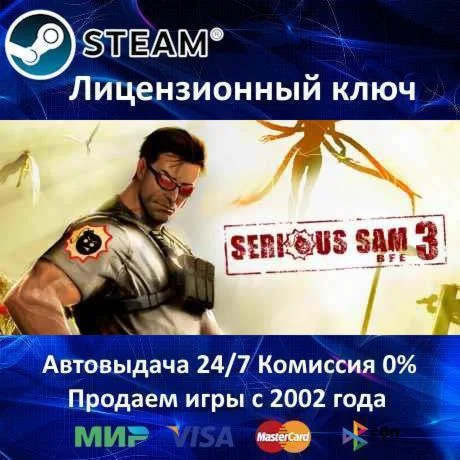 Serious Sam 3 BFE - Steam Key - RU-CIS-UA + АКЦИЯ