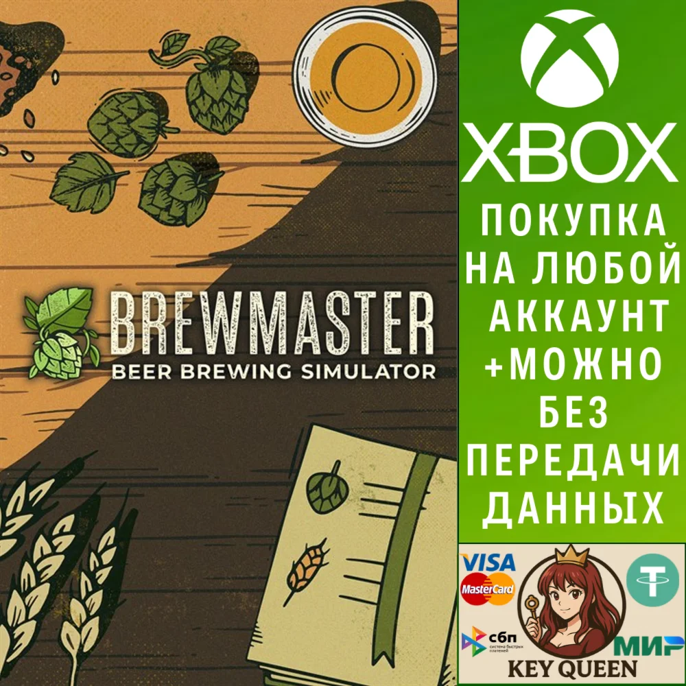 Brewmaster - Beer Brewing Simulator Xbox One|X|S