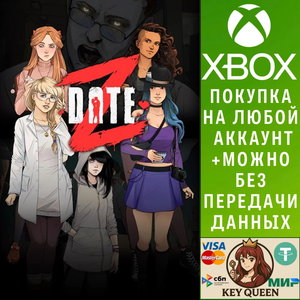 Date Z Xbox One & Xbox Series X|S