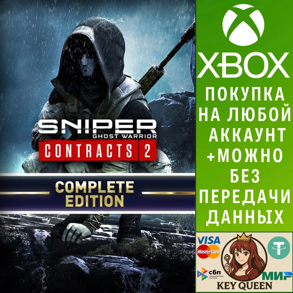 Sniper Ghost Warrior Contracts 2 Complete Edition Xbox