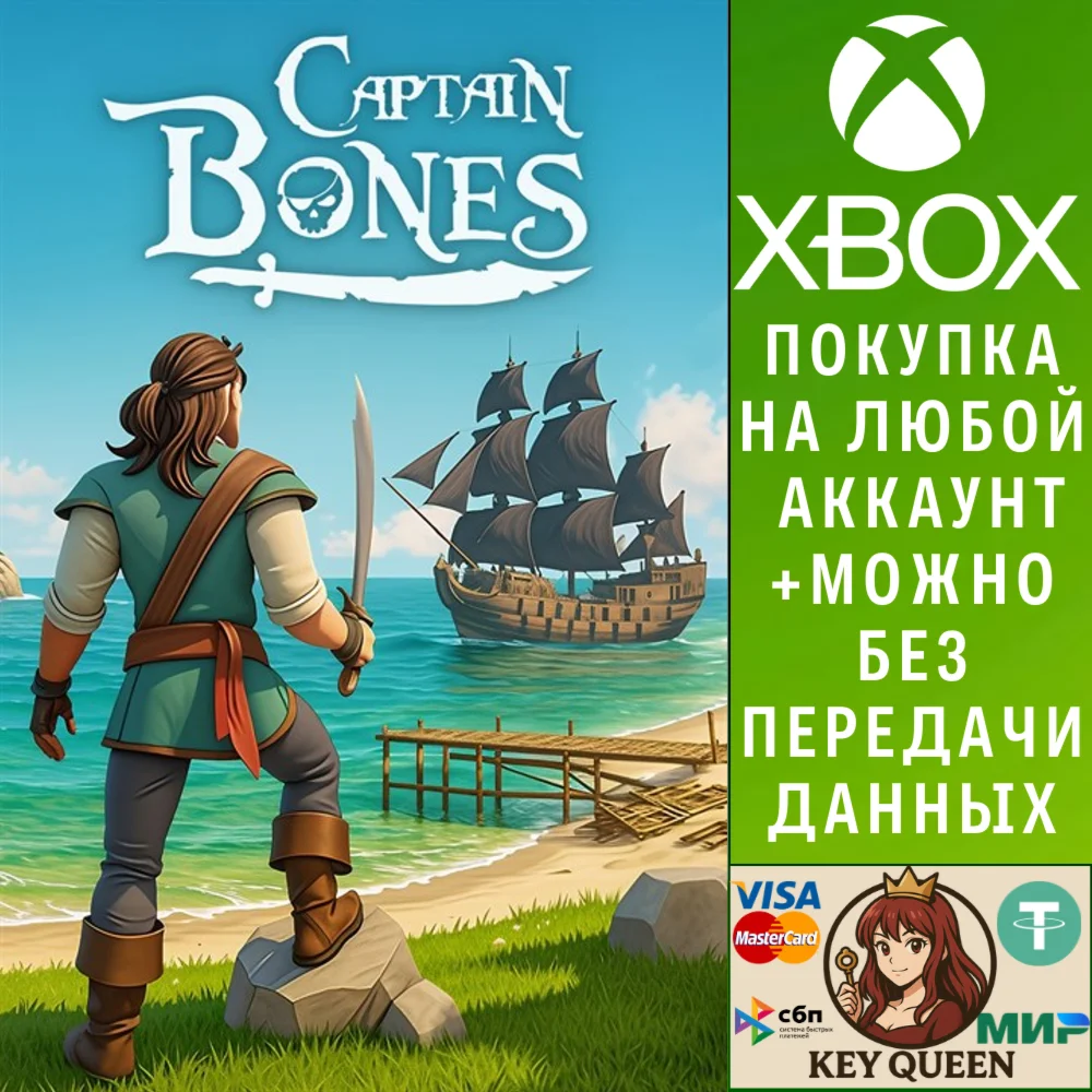 Captain Bones Xbox One & Xbox Series X|S & PC