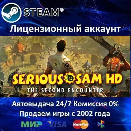 Serious Sam HD: The Second Encounter️Steam⭐Online
