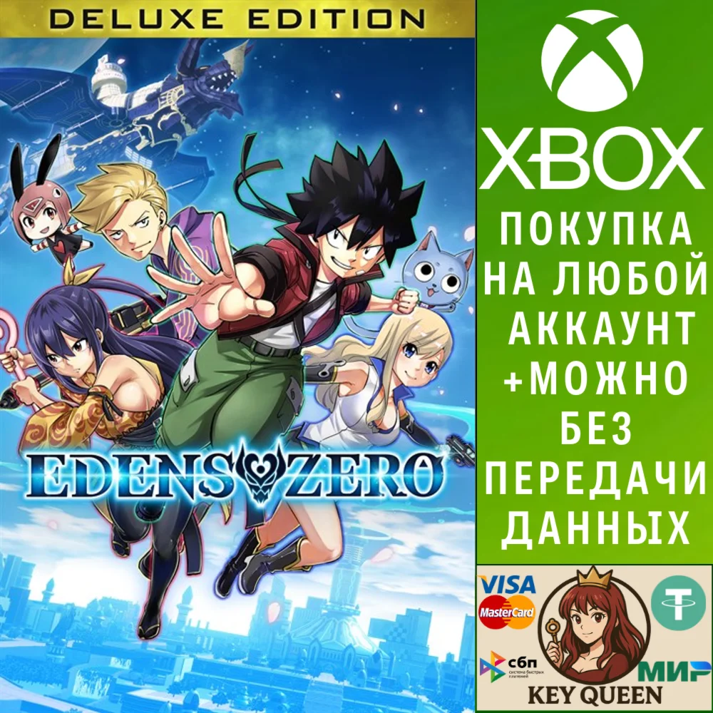 EDENS ZERO Deluxe Edition Xbox Series X|S & PC