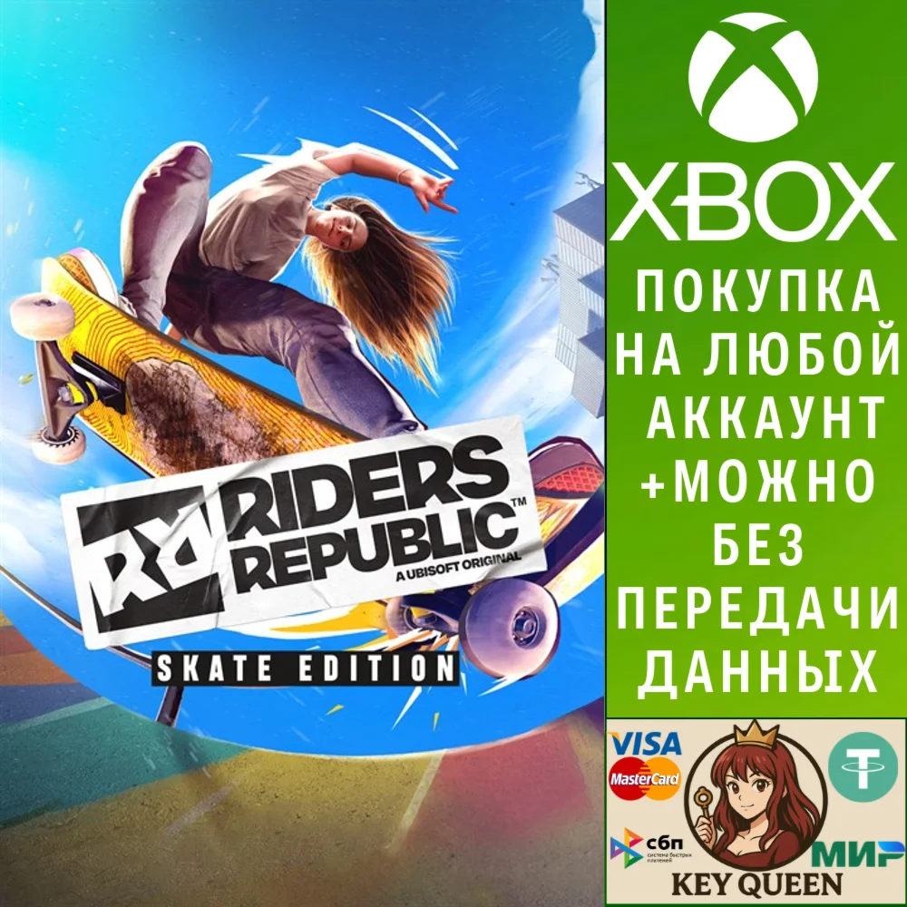 Riders Republic™ Skate Edition Xbox One|X|S